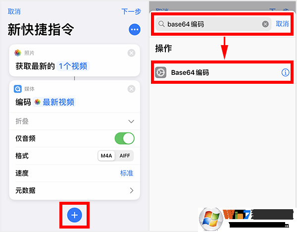 苹果充电提示音怎么设置？iPhone充电提示音更改方法
