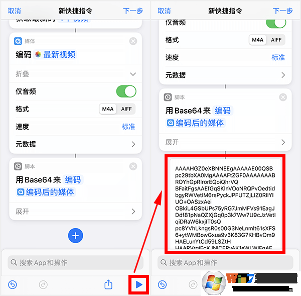 苹果充电提示音怎么设置？iPhone充电提示音更改方法