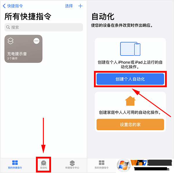 苹果充电提示音怎么设置？iPhone充电提示音更改方法