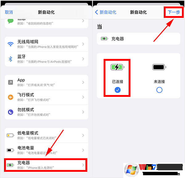 苹果充电提示音怎么设置？iPhone充电提示音更改方法