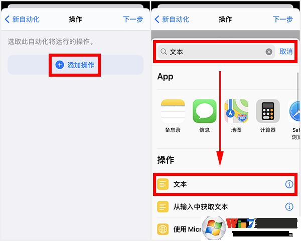 苹果充电提示音怎么设置？iPhone充电提示音更改方法