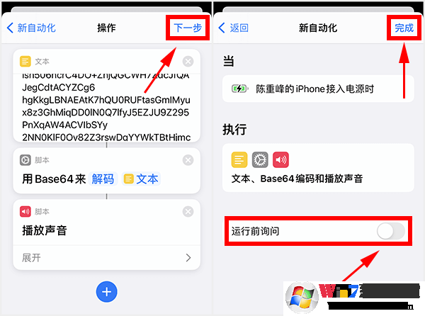苹果充电提示音怎么设置？iPhone充电提示音更改方法