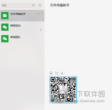微信电脑版怎么识别二维码？
