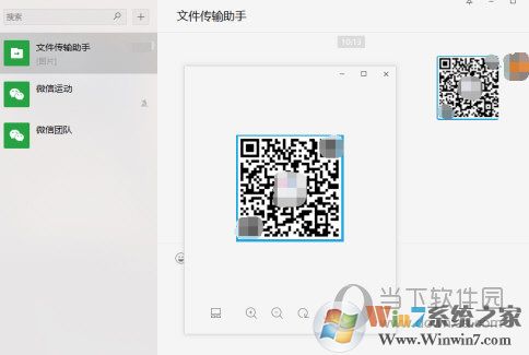 微信电脑版怎么识别二维码？