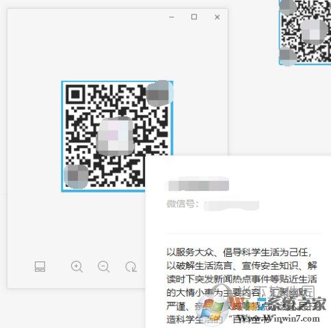 微信电脑版怎么识别二维码？