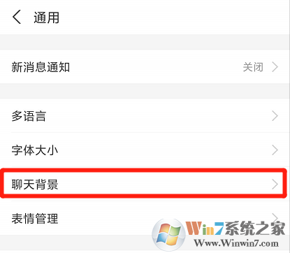 支付宝聊天背景怎么设置？支付宝聊天背景设置方法