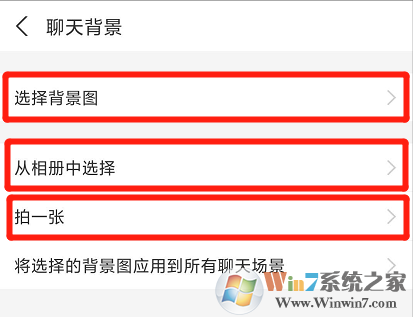 支付宝聊天背景怎么设置？支付宝聊天背景设置方法