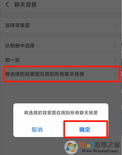 支付宝聊天背景怎么设置？支付宝聊天背景设置方法
