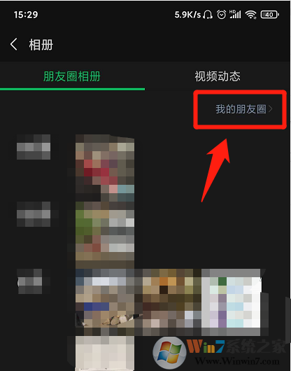 微信朋友圈评论怎么删除他人的评论？微信朋友圈删除他人评论方法