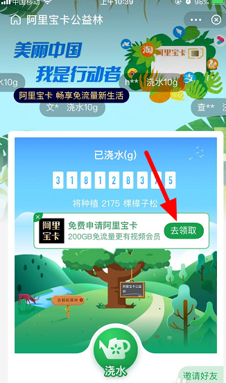 支付宝阿里宝卡怎么领取？支付宝阿里宝卡领取方法