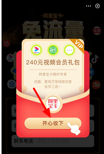 支付宝阿里宝卡怎么领取？支付宝阿里宝卡领取方法