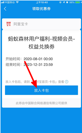 支付宝阿里宝卡怎么领取？支付宝阿里宝卡领取方法