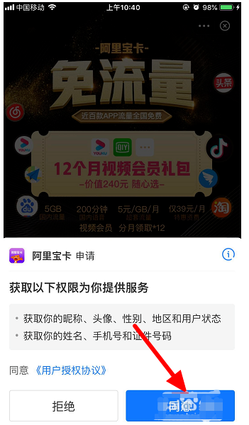 支付宝阿里宝卡怎么领取？支付宝阿里宝卡领取方法