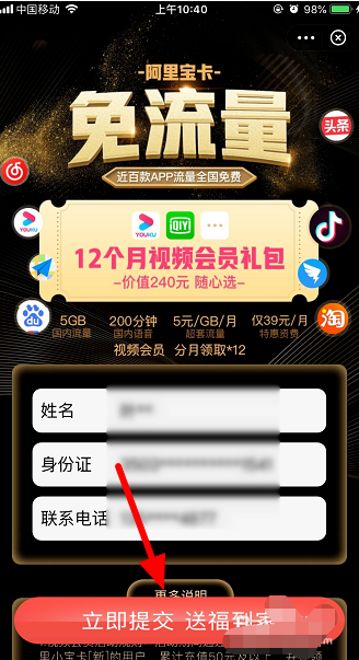 支付宝阿里宝卡怎么领取？支付宝阿里宝卡领取方法