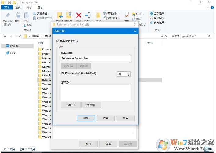win10专业版没有家庭组怎么共享？