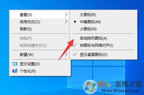 Win10系统重启桌面图标就被打乱怎么办？