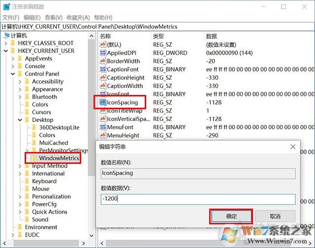 Win10系统重启桌面图标就被打乱怎么办？