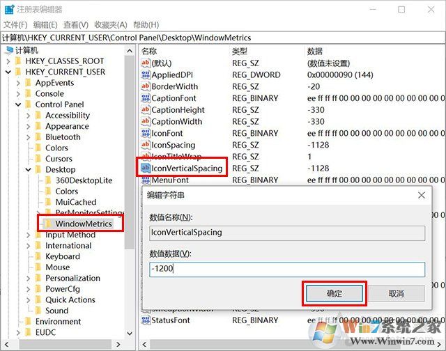 Win10系统重启桌面图标就被打乱怎么办？