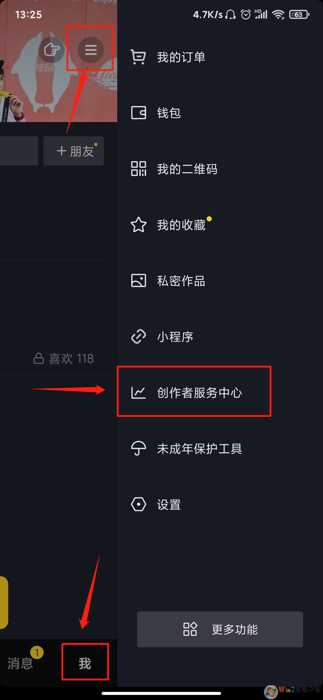 抖音不允许他人下载怎么设置？抖音不允许他人下载设置方法