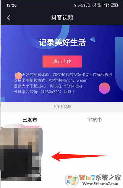 抖音不允许他人下载怎么设置？抖音不允许他人下载设置方法