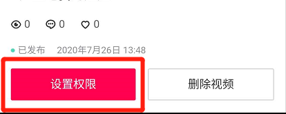 抖音不允许他人下载怎么设置？抖音不允许他人下载设置方法