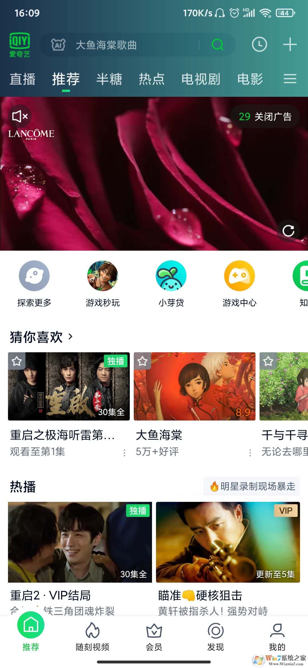 爱奇艺演员识别功能怎么用？爱奇艺演员识别功能使用方法