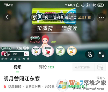 爱奇艺演员识别功能怎么用？爱奇艺演员识别功能使用方法