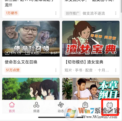 Bilibili怎样启用https播放？Bilibili启用https播放设置方法