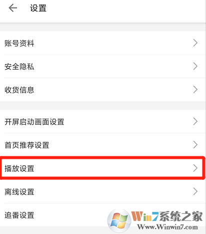Bilibili怎样启用https播放？Bilibili启用https播放设置方法