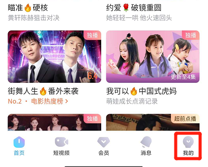 优酷怎样更换主题皮肤？优酷更换主题皮肤方法