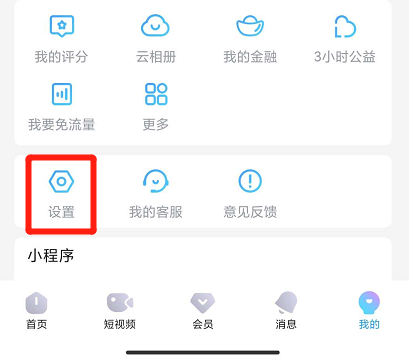 优酷怎样查看账号有哪些设备登录？优酷账号登录设备查看方法