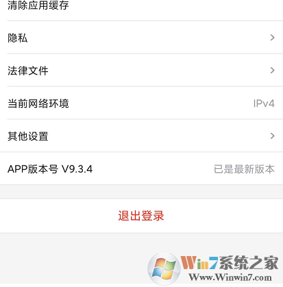 优酷怎样设置指纹登录？优酷指纹登录设置方法