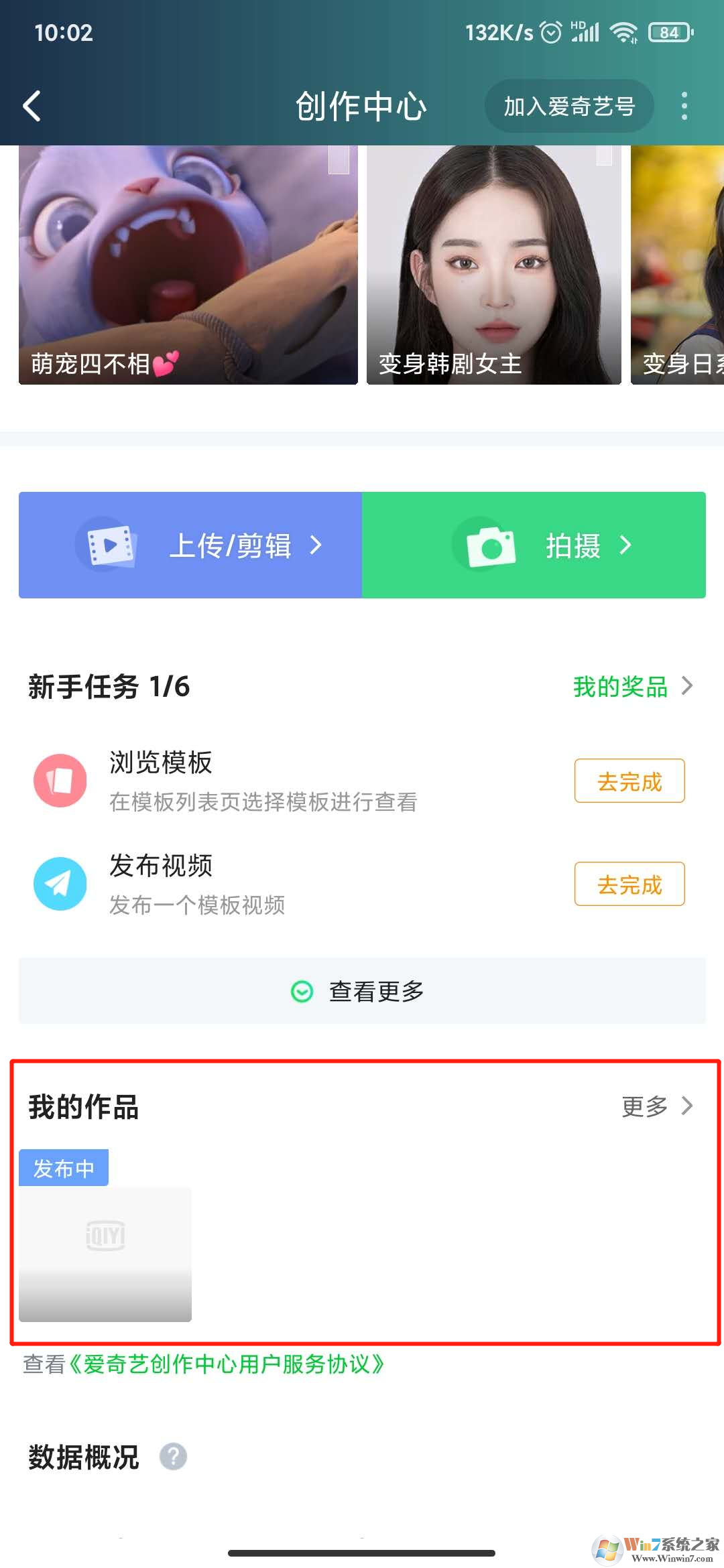 爱奇艺怎样剪取视频？爱奇艺视频剪取方法