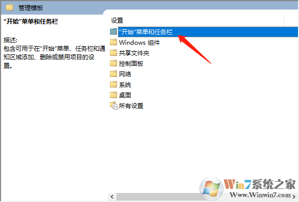 Win10怎么删除右侧通知？Win10禁止通知设置方法