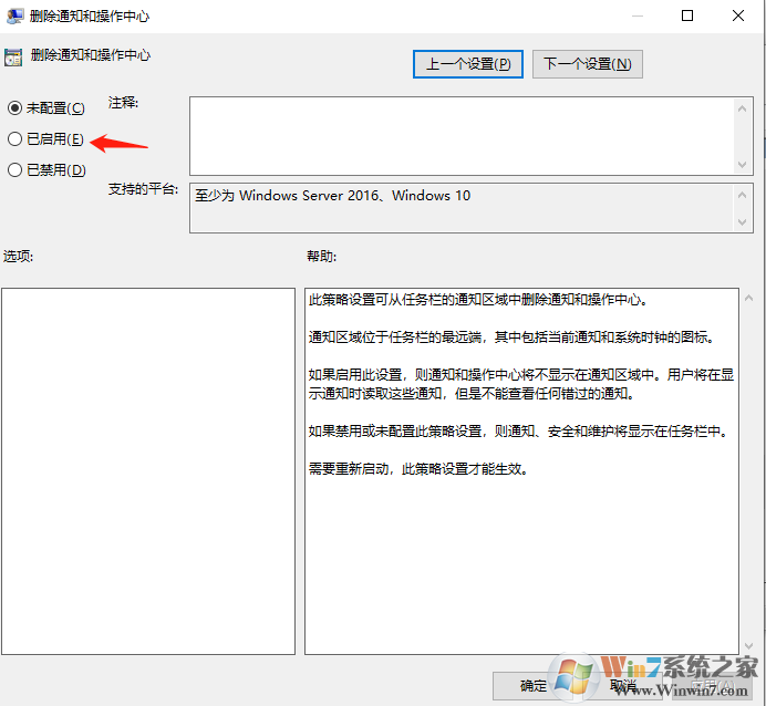 Win10怎么删除右侧通知？Win10禁止通知设置方法