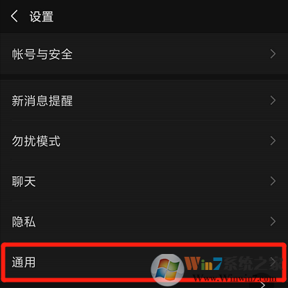 微信字体大小怎么设置？微信字体大小设置方法