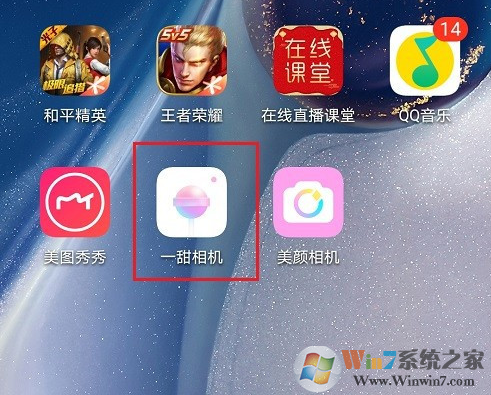 一甜相机怎样开启直播？一甜相机直播开启方法