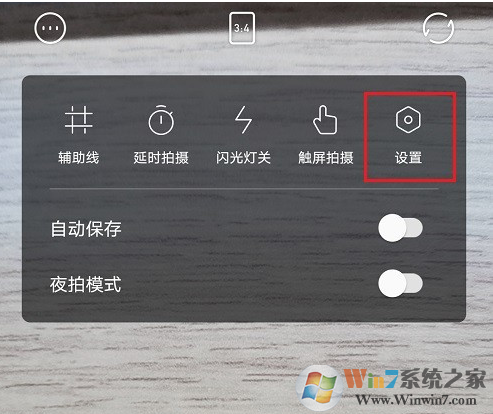 一甜相机怎样开启直播？一甜相机直播开启方法