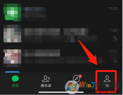 微信视频号红点怎样关闭？微信视频号红点关闭方法