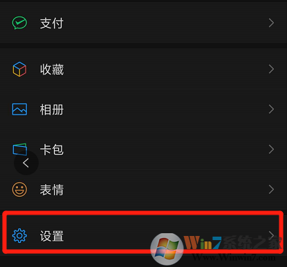 微信视频号红点怎样关闭？微信视频号红点关闭方法