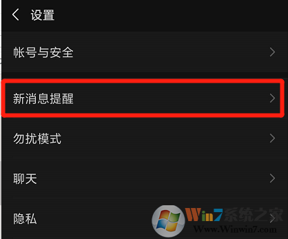 微信视频号红点怎样关闭？微信视频号红点关闭方法