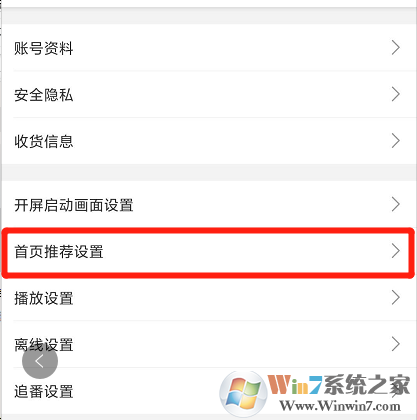 哔哩哔哩首页推荐怎样改成双列？哔哩哔哩首页双列模式修改方法