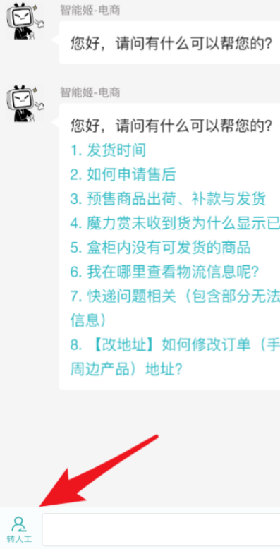哔哩哔哩怎样联系人工客服？哔哩哔哩联系人工客服方法