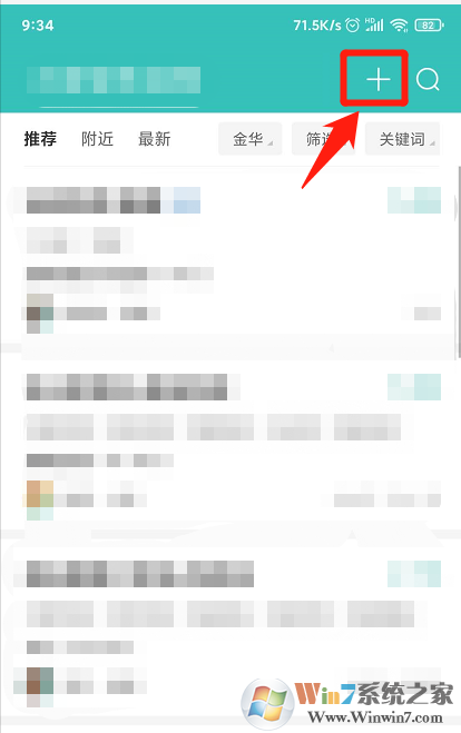 Boss直聘怎样设置求职状态？Boss设置求职状态方法