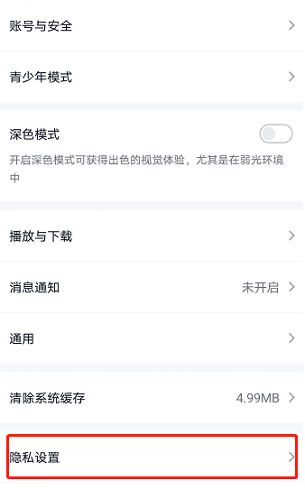 爱奇艺指纹登录怎么设置？爱奇艺指纹登录设置方法