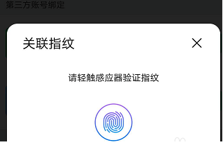 爱奇艺指纹登录怎么设置？爱奇艺指纹登录设置方法