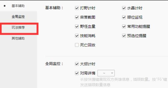 Wegame怎么开启符文推荐,WeGame符文推荐打开方法
