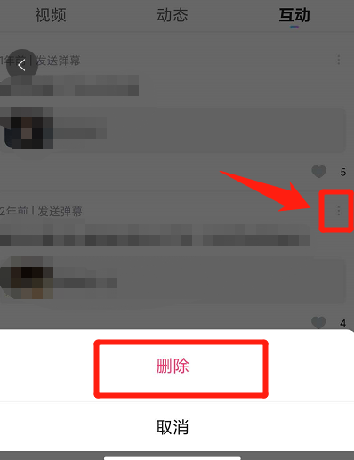 优酷怎样删除自己发的弹幕？优酷删除弹幕方法