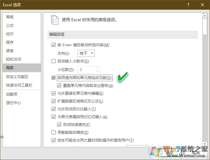 excel中找不到填充柄怎么办？找不到excel填充柄解决方法