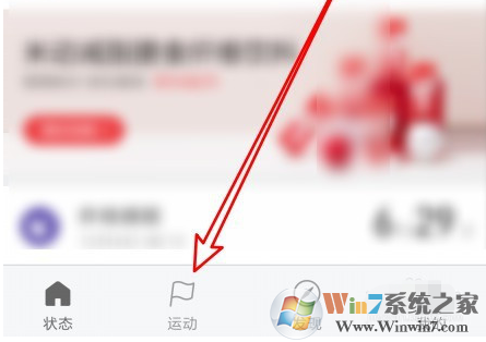 小米运动怎样更换地图？小米运动更换地图方法